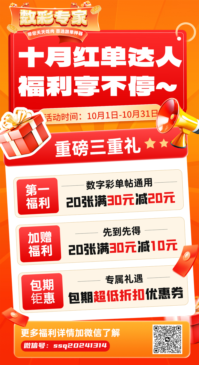 大乐透25128期魔术师预测 精选一注